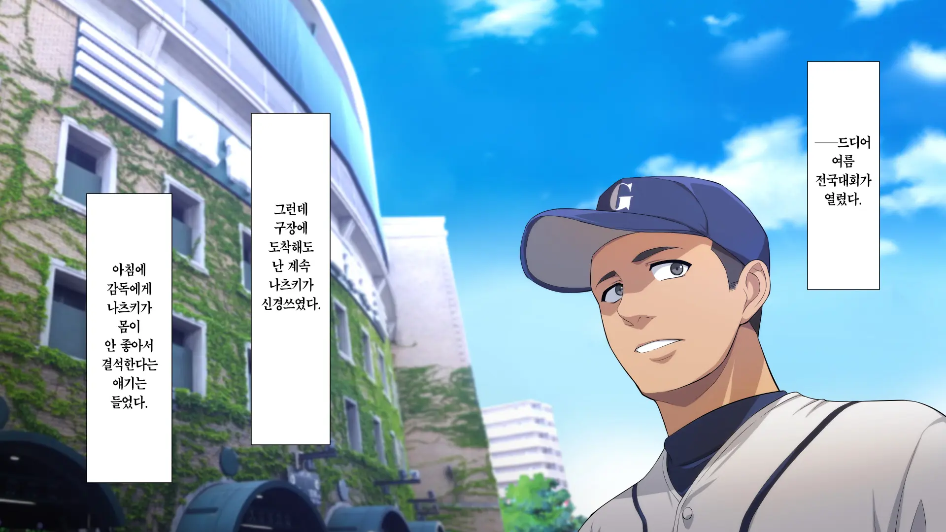 Netorareta JoshiMane ~Migite No Daida Wa Ace No Kanojo~